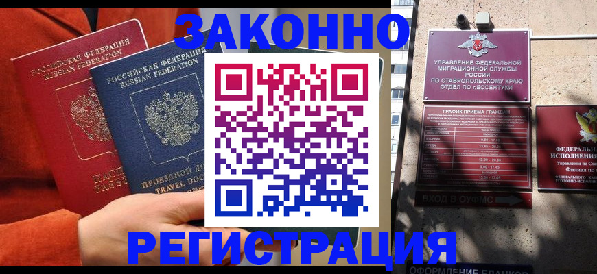 временная регистрация госуслуги в Черепаново