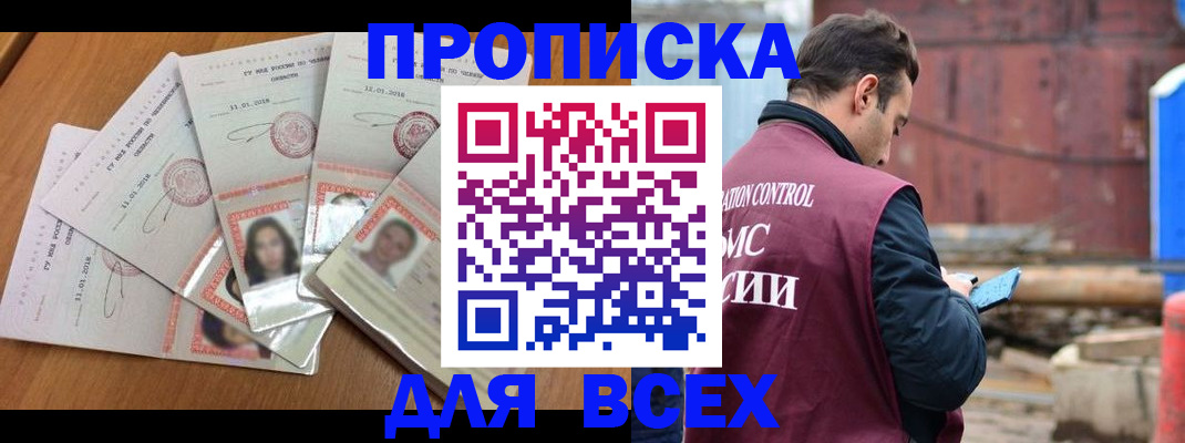 временная регистрация в квартире в Черепаново