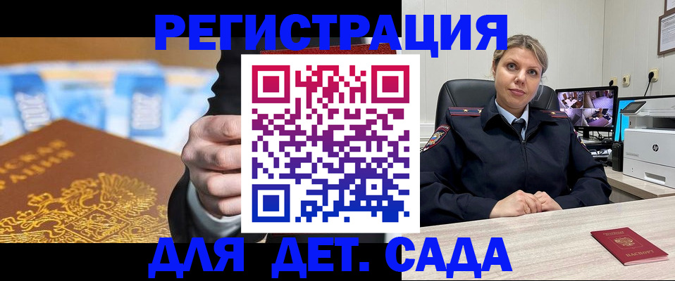 прописка паспорт в Черепаново